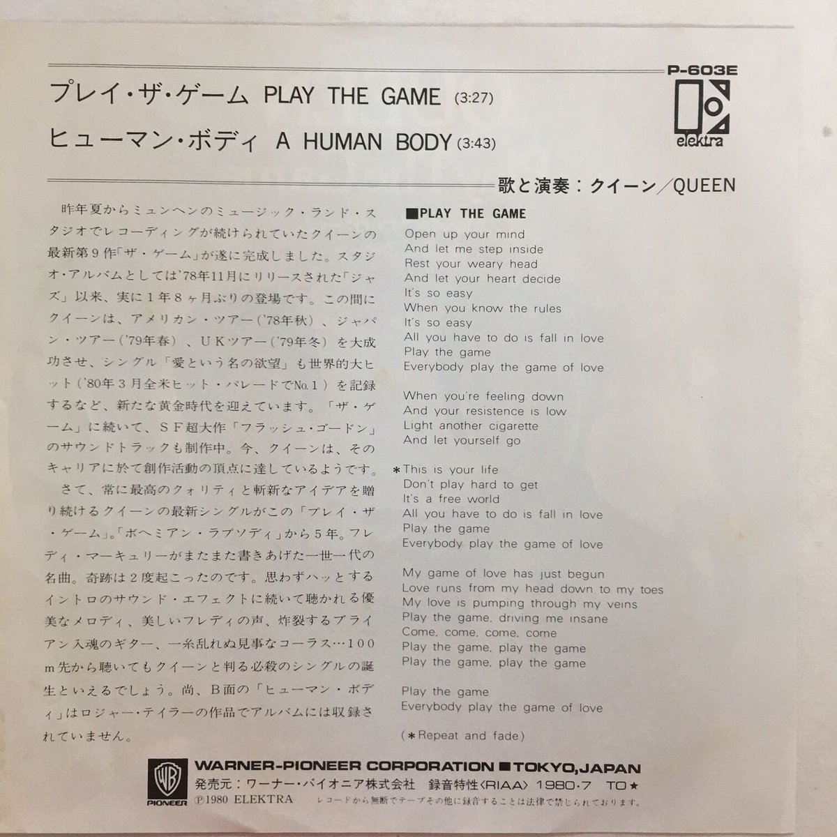 クィーン 「ザ・ゲーム」LP &ギタータブ譜付き クィーン 「ザ・ゲーム」LP &ギタータブ譜付き QUEEN - Game