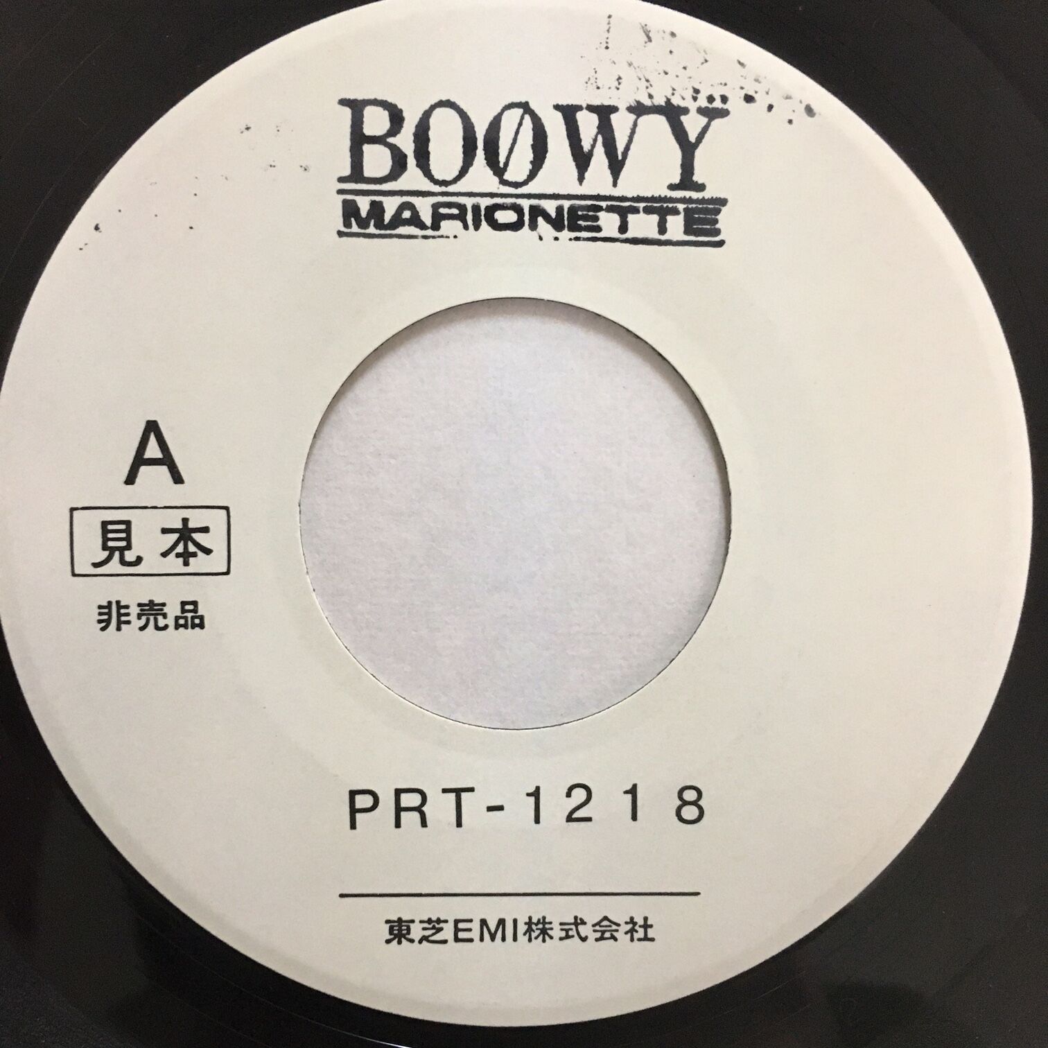 BOØWY / マリオネット | ACTION TIME VISION