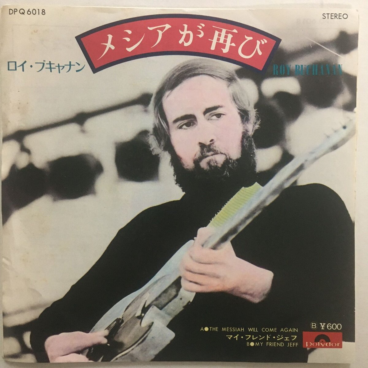 メシアが再び ロイ・ブキャナン 中古CD ROY BUCHANAN 芽瑠璃堂 ＞ ロイ・ブキャナン 『メシアが再び』UICY78697