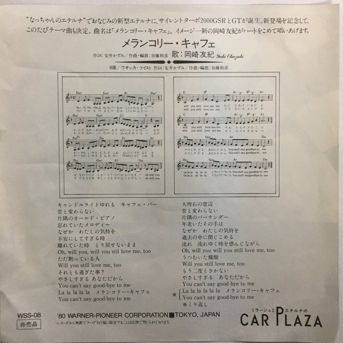 岡崎友紀 / メランコリー・キャフェ | ACTION TIME VISION