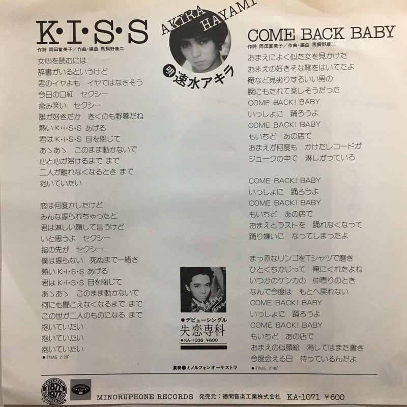 速水アキラ / K•I•S•S | ACTION TIME VISION
