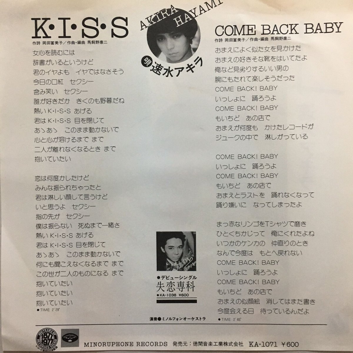 速水アキラ / K•I•S•S | ACTION TIME VISION