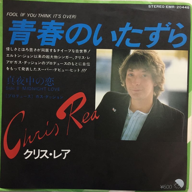 CHRIS REA,新品未開封,シンガーソングライター,クリス・レア,2枚組CD DRIVING HOME FOR CHRISTMAS (7