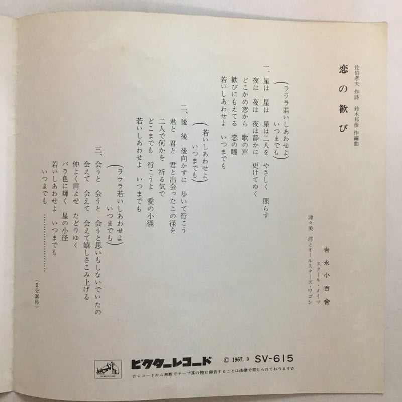 サイン入り!吉永小百合　恋の歓び　7インチ　入手困難! 2026年最新】Yahoo!オークション -吉永小百合 恋の歓びの中古品・新品