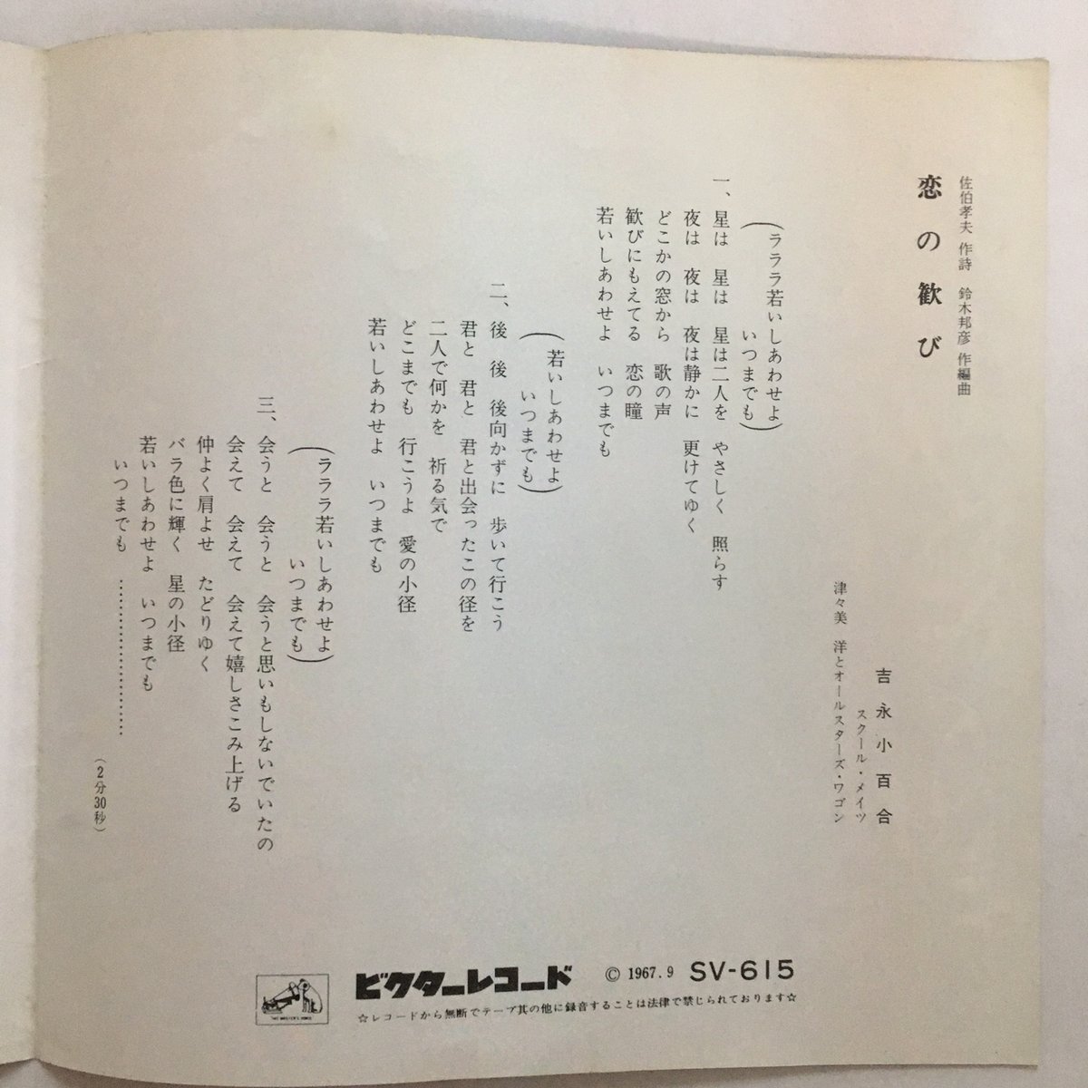 サイン入り!吉永小百合　恋の歓び　7インチ　入手困難! サイン入り!吉永小百合 恋の歓び 7インチ 入手困難! - メルカリ