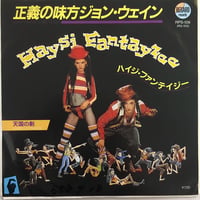 ハイジ・ファンテイジー / 正義の味方ジョン・ウェイン