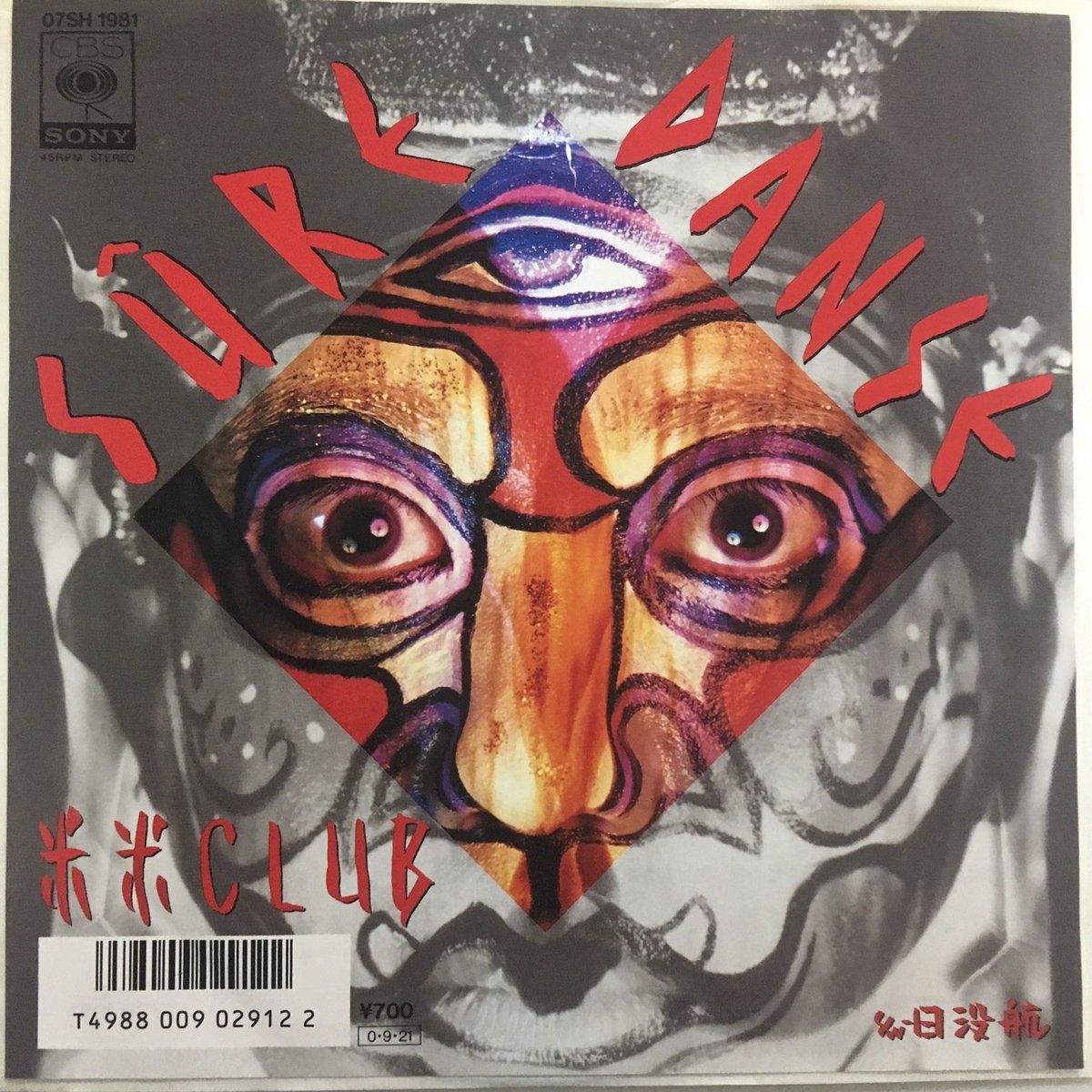 米米CLUB / Sure Danse | ACTION TIME VISION