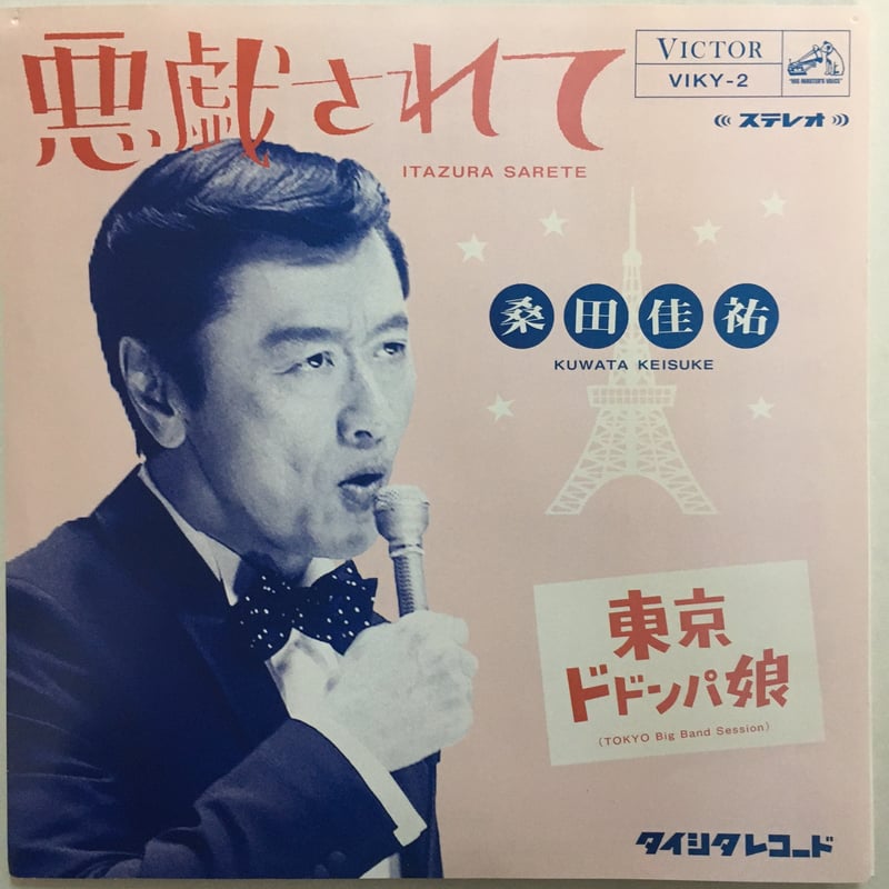 W*n様 桑田佳祐 レコード5枚セット サザンオールスターズ 桑田佳祐 原由子 レコード 12セット