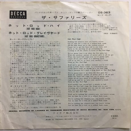 サファリーズ / ホット・ロッド・ハイ