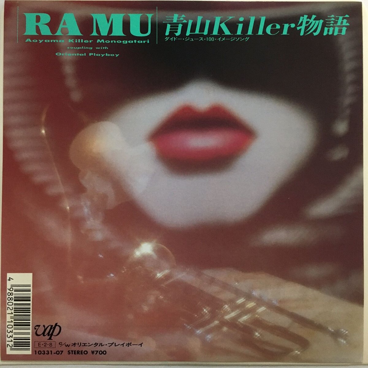 【7inch】RA MU ラ・ムー 青山Killer物語 MDItOTU5NS5qcGVn.jpeg