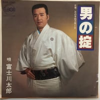 田原俊彦 / 愛しすぎて | ACTION TIME VISION