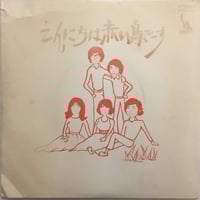 伊丹哲也 / 冷たい雨 (ロックンロール・シェリー) | ACTION TIME VISION