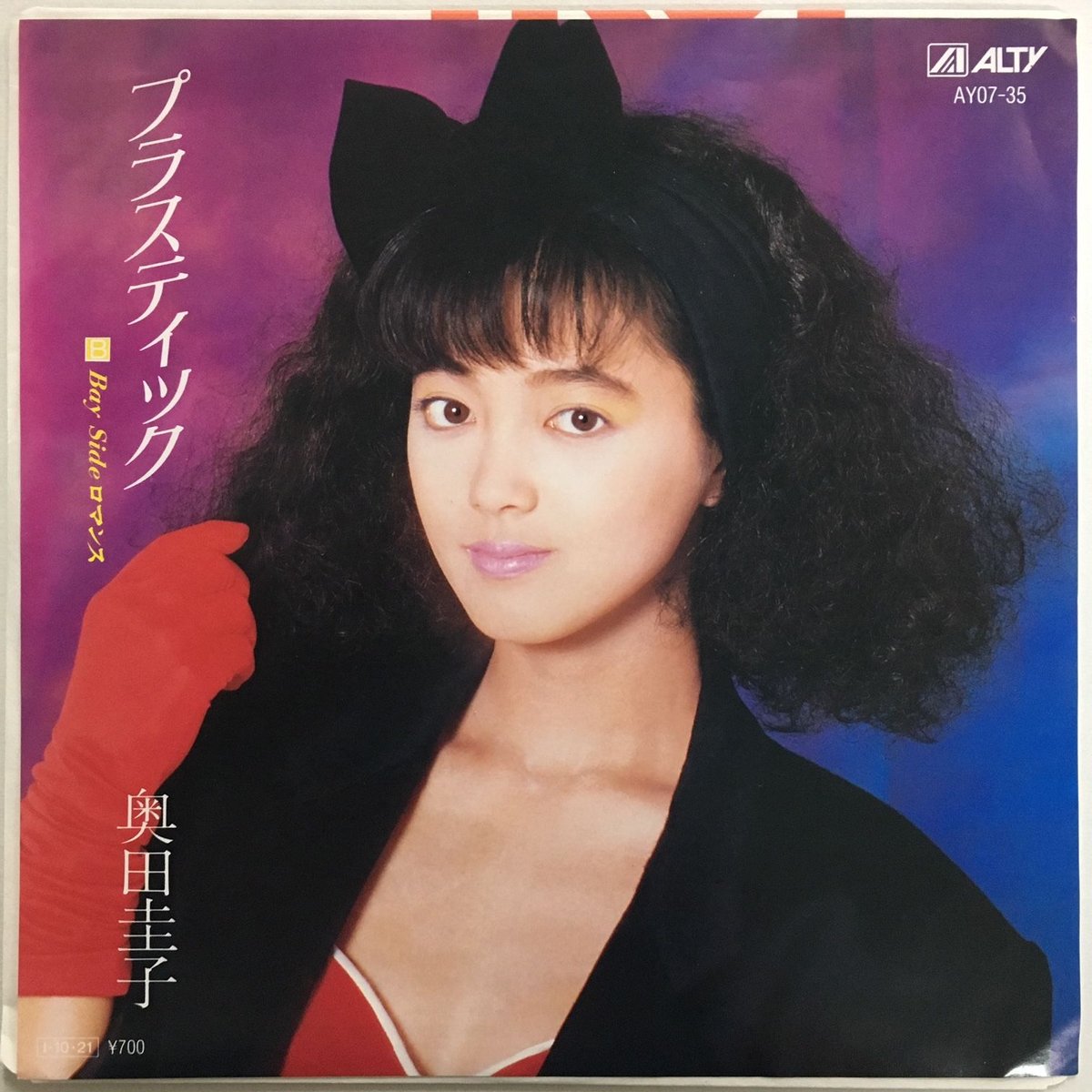 メルカリ★奥田圭子★昭和アイドル★８０'s★廃盤 奥田圭子 プラスティック