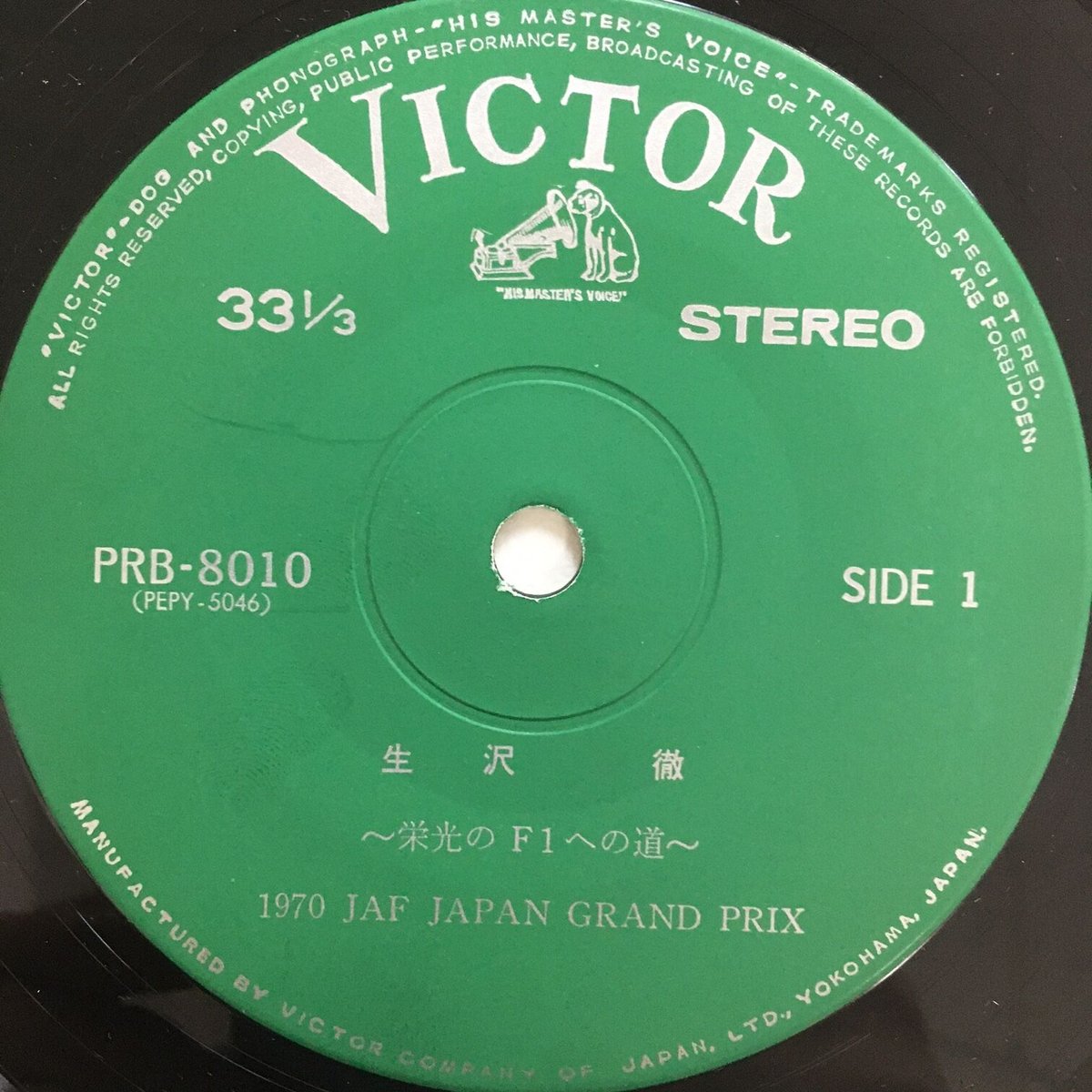 生沢徹のデッド・ヒート ＆ 生沢徹のレース入門 2冊セット 生沢徹のデッド・ヒート ＆ 生沢徹のレース入門 2冊セット 生沢