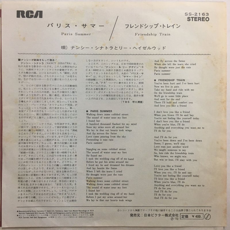 ナンシーシナトラ NANCY SINATRA♣BOOTS ブーツ！五カ国海外盤 Amazon.com: Nancy Sinatra - Boots (1,000 Numbered So Long Babe