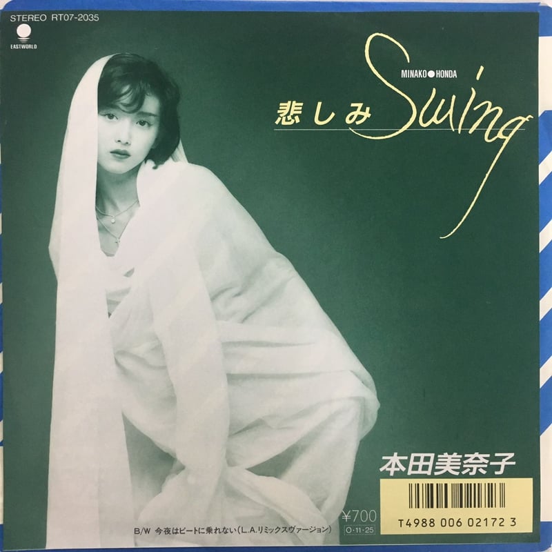 本田美奈子 / 悲しみSwing | ACTION TIME VISION