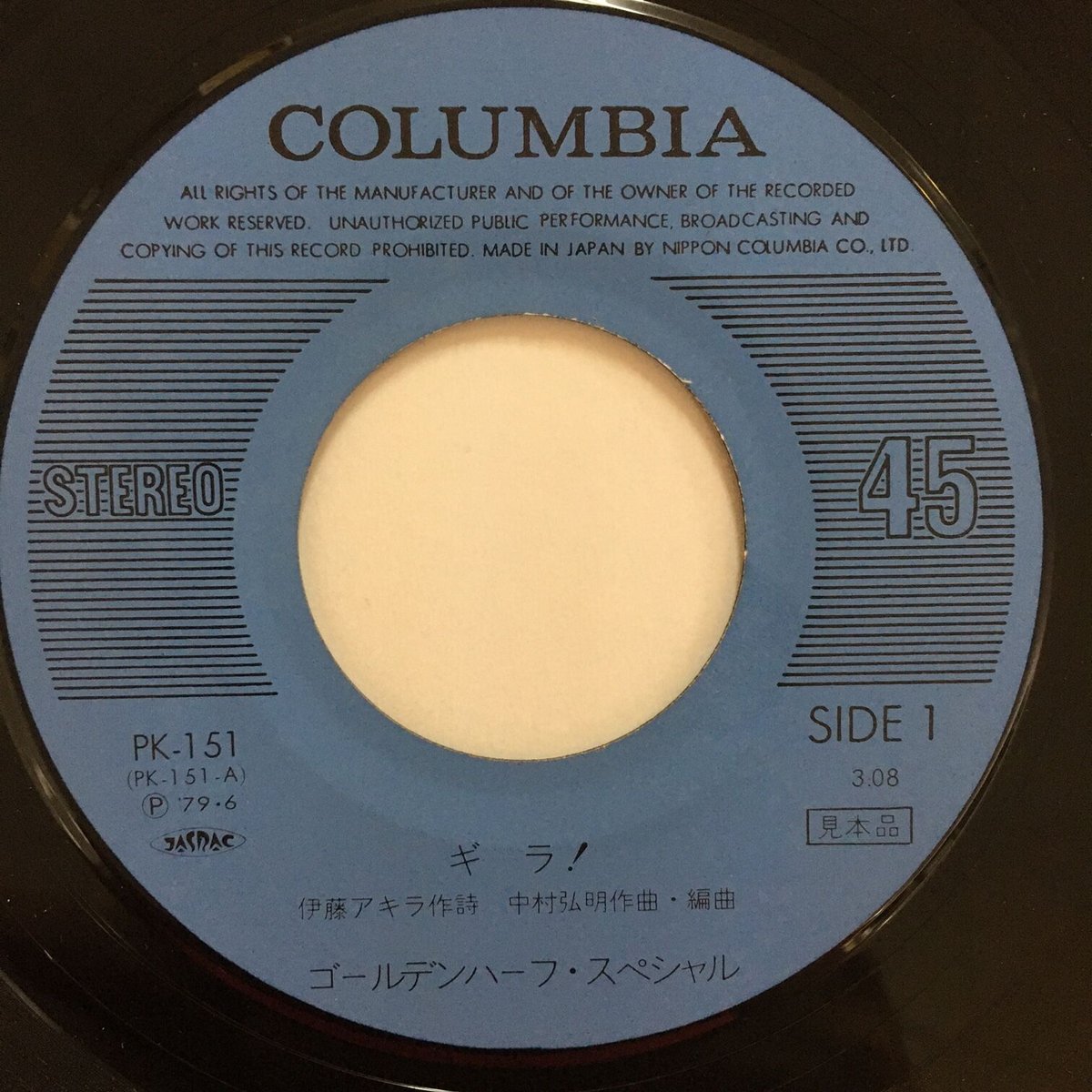 ゴールデン・ハーフ・スペシャル / ギラ！ | ACTION TIME VISION