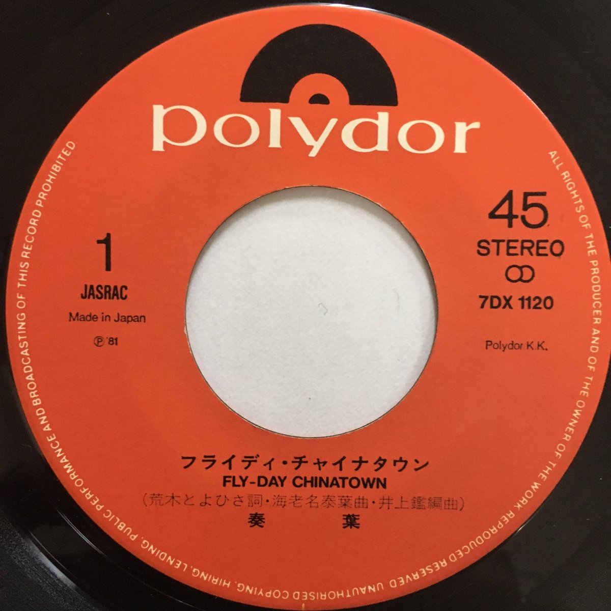 [レコード] 泰葉　flyday chinatown 12MAXI LP レコード] 泰葉 flyday chinatown 12MAXI LP - メルカリ