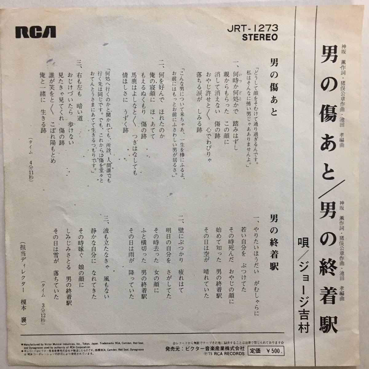 吉村 Hiroshi Yoshimura | Spotify