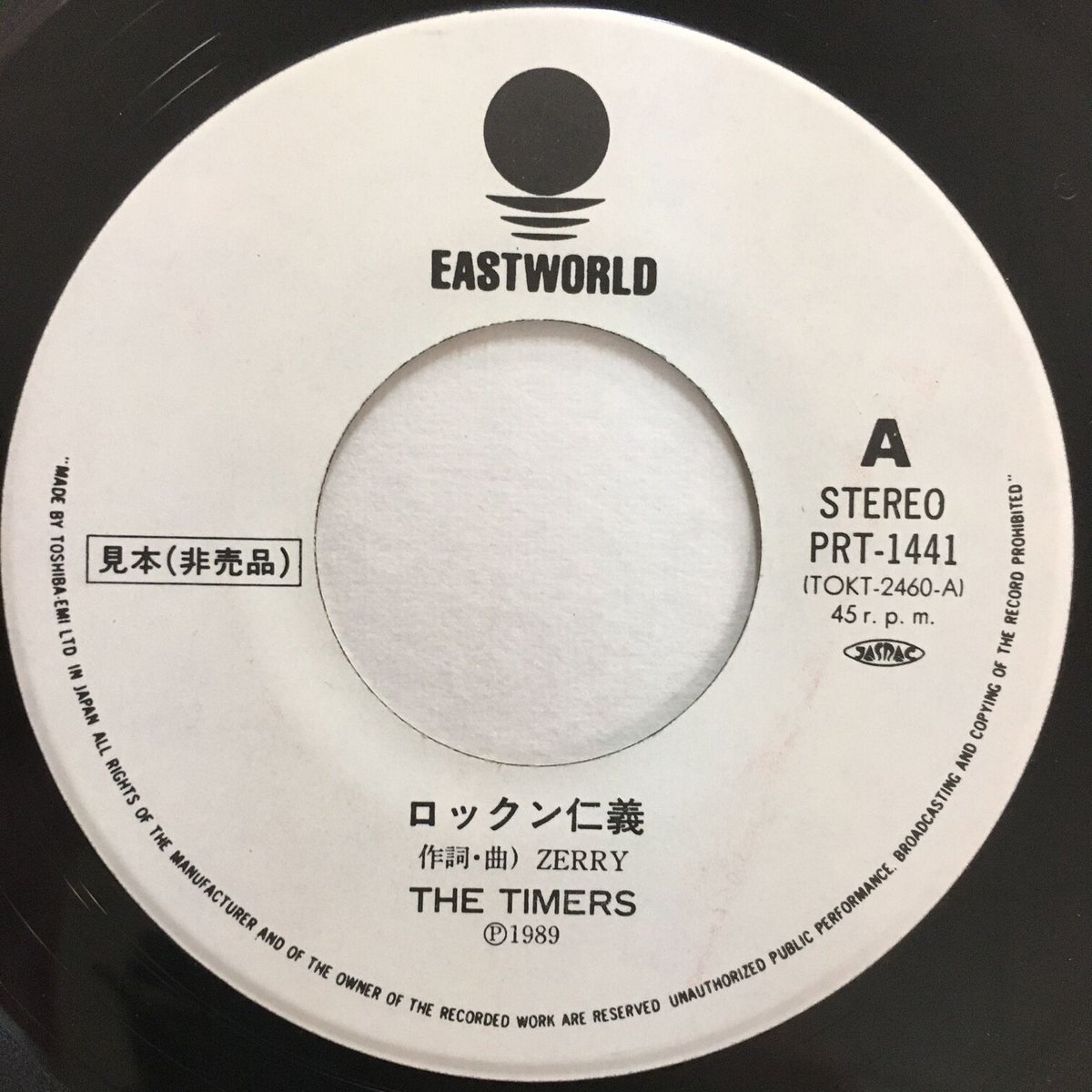 タイマーズ　THE TIMERS　ロックン仁義　7インチ　EP　レコード 2026年最新】タイマーズ ロックン仁義の人気アイテム - メルカリ