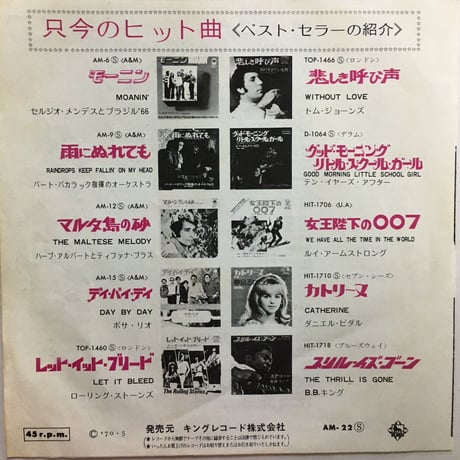 セルジオ・メンデス＆ブラジル'66 / 恋のおもかげ