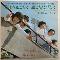 ブレイン・ウォッシュ・バンド / サタディ・ナイト・ヒーロー