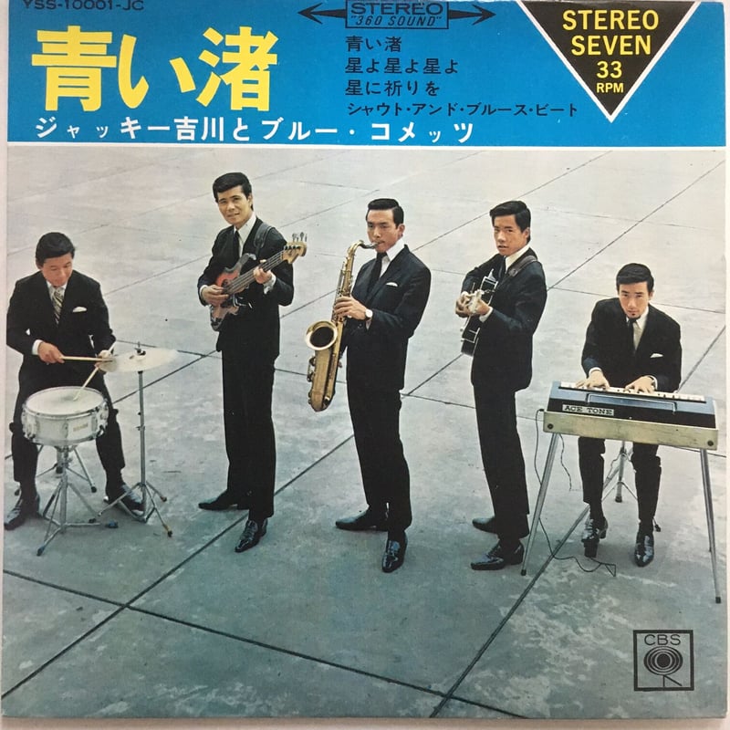 見本盤】ジャッキー・デシャノン「トラブル〜もめごとむすめ」 見本盤】ジャッキー・デシャノン「トラブル〜もめごとむすめ」