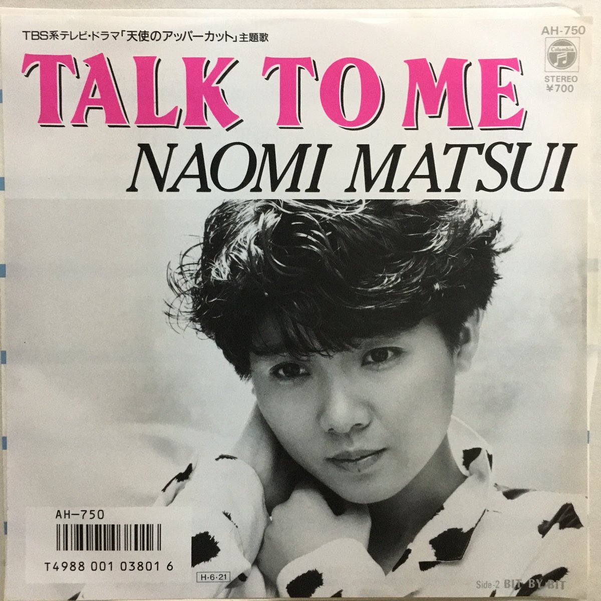 松居直美 / Talk To Me | ACTION TIME VISION