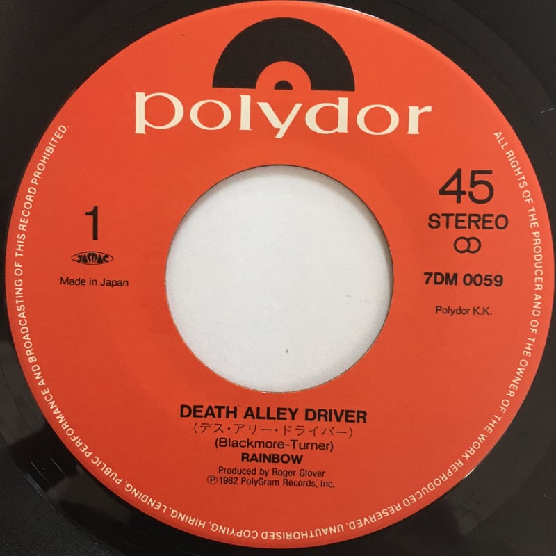 レインボー / デス・アリー・ドライバー | ACTION TIME VISION