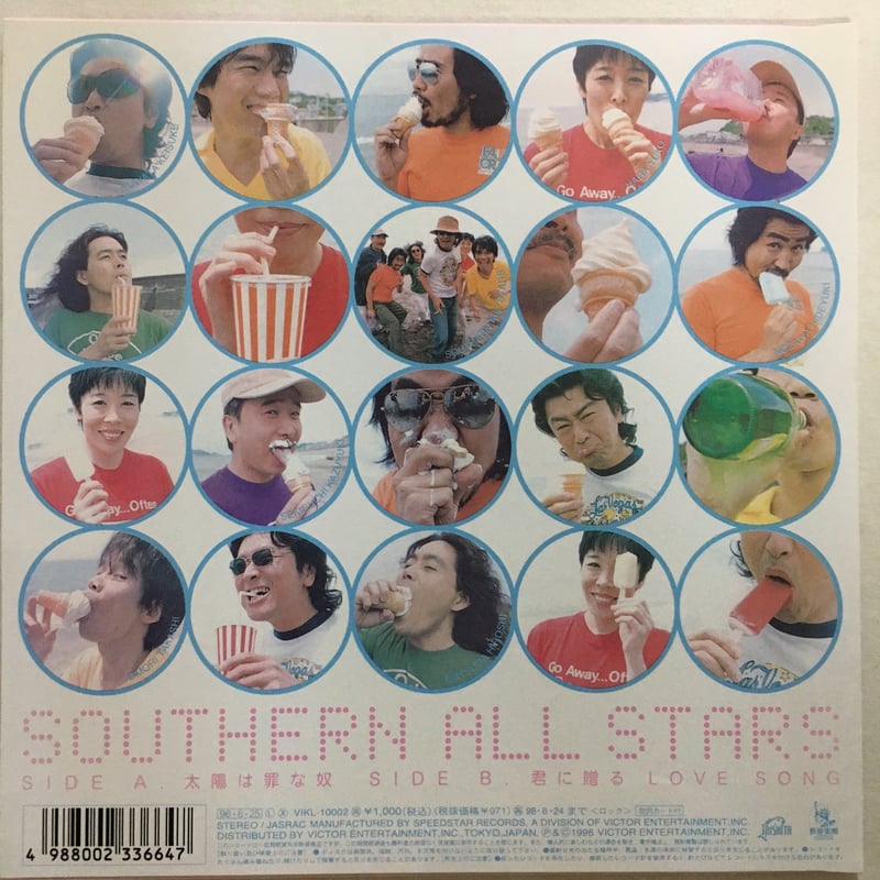 SOUTHERN ALL STARS 太陽は罪な奴 レコード Amazon.co.jp: 太陽は罪な奴: ミュージック