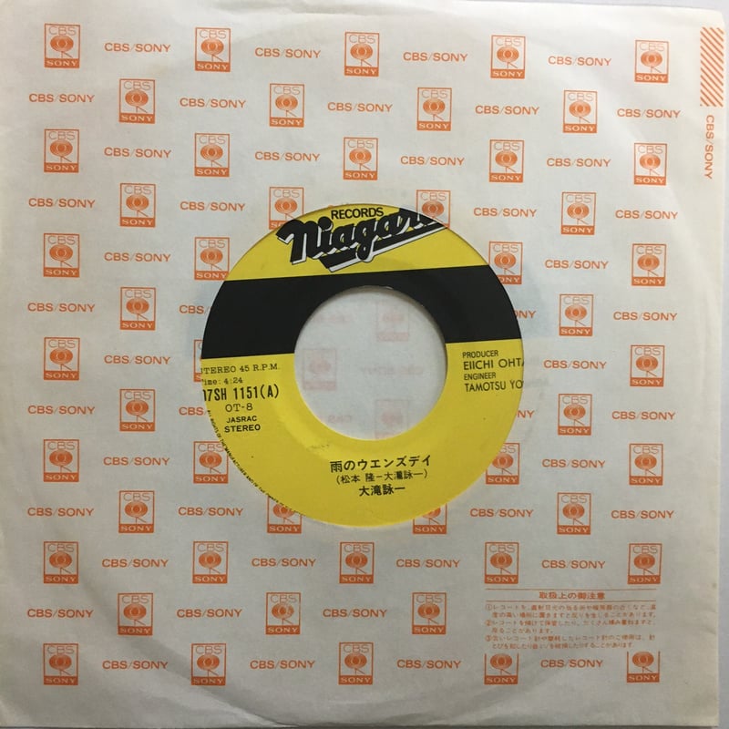 大滝詠一 / 雨のウエンズデイ | ACTION TIME VISION