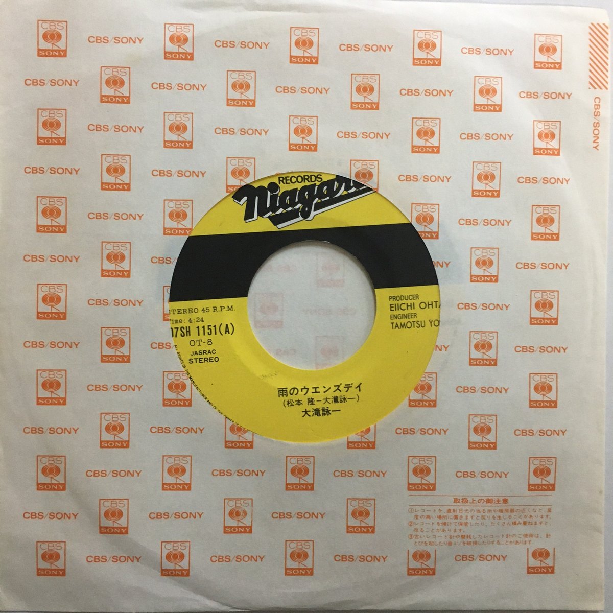 大滝詠一 / 雨のウエンズデイ | ACTION TIME VISION