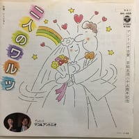 吉永小百合 / 恋の歓び | ACTION TIME VISION