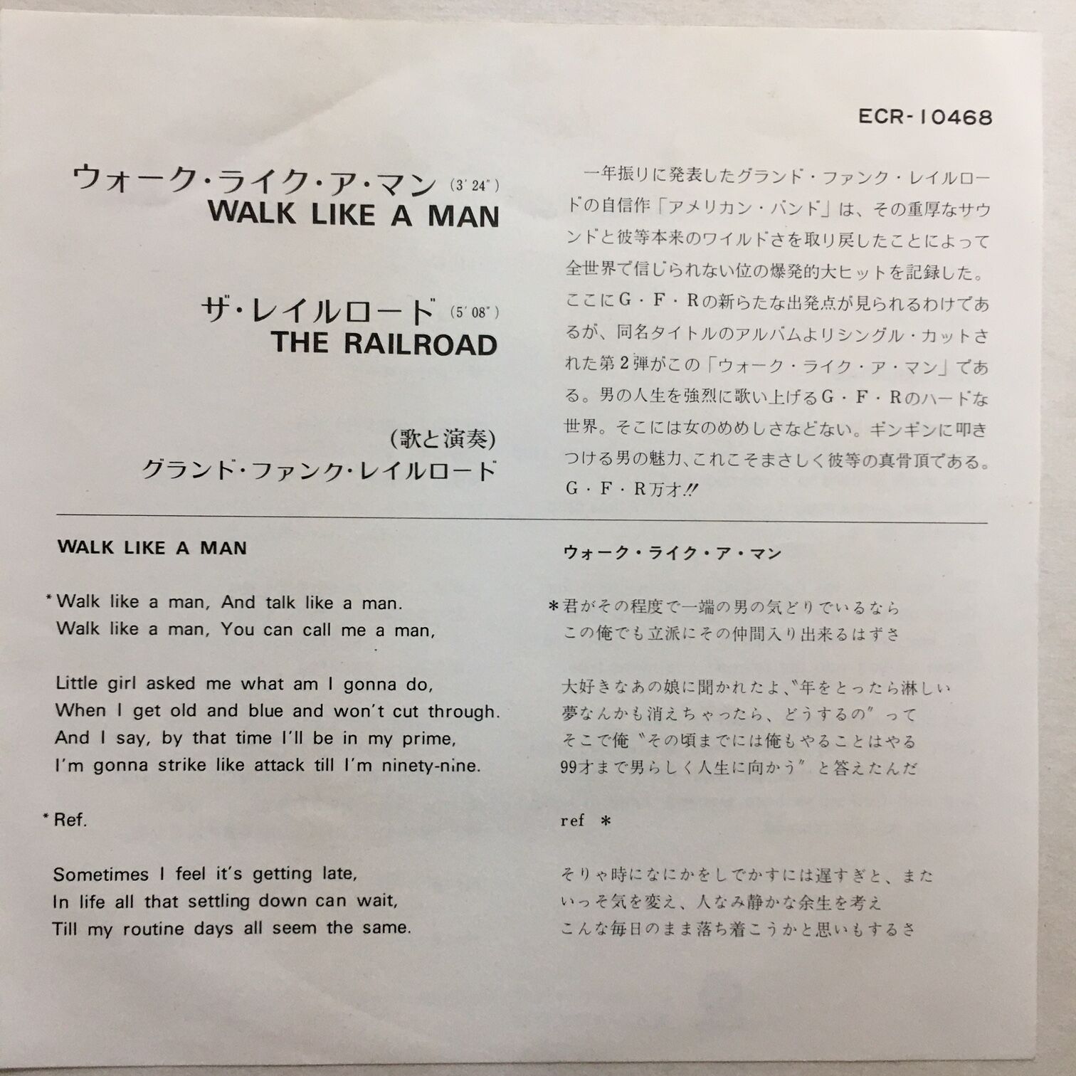 グランド・ファンク・レイルロード / ウォーク・ライク・ア・マン