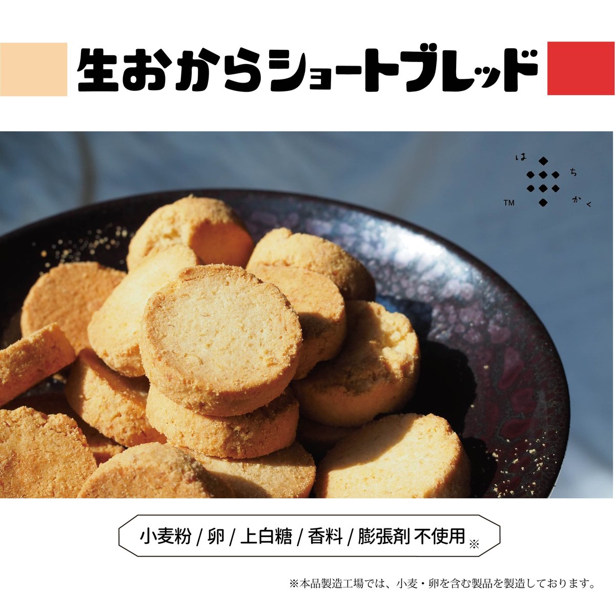 ★詳細★ お菓子のプレート確認★ クッキー 3個セット | Quatre cerisier