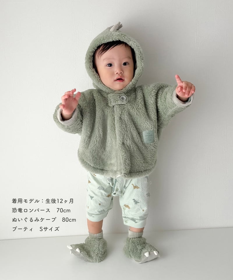 ネクストベビー もこもこ恐竜ロンパース 贈ら