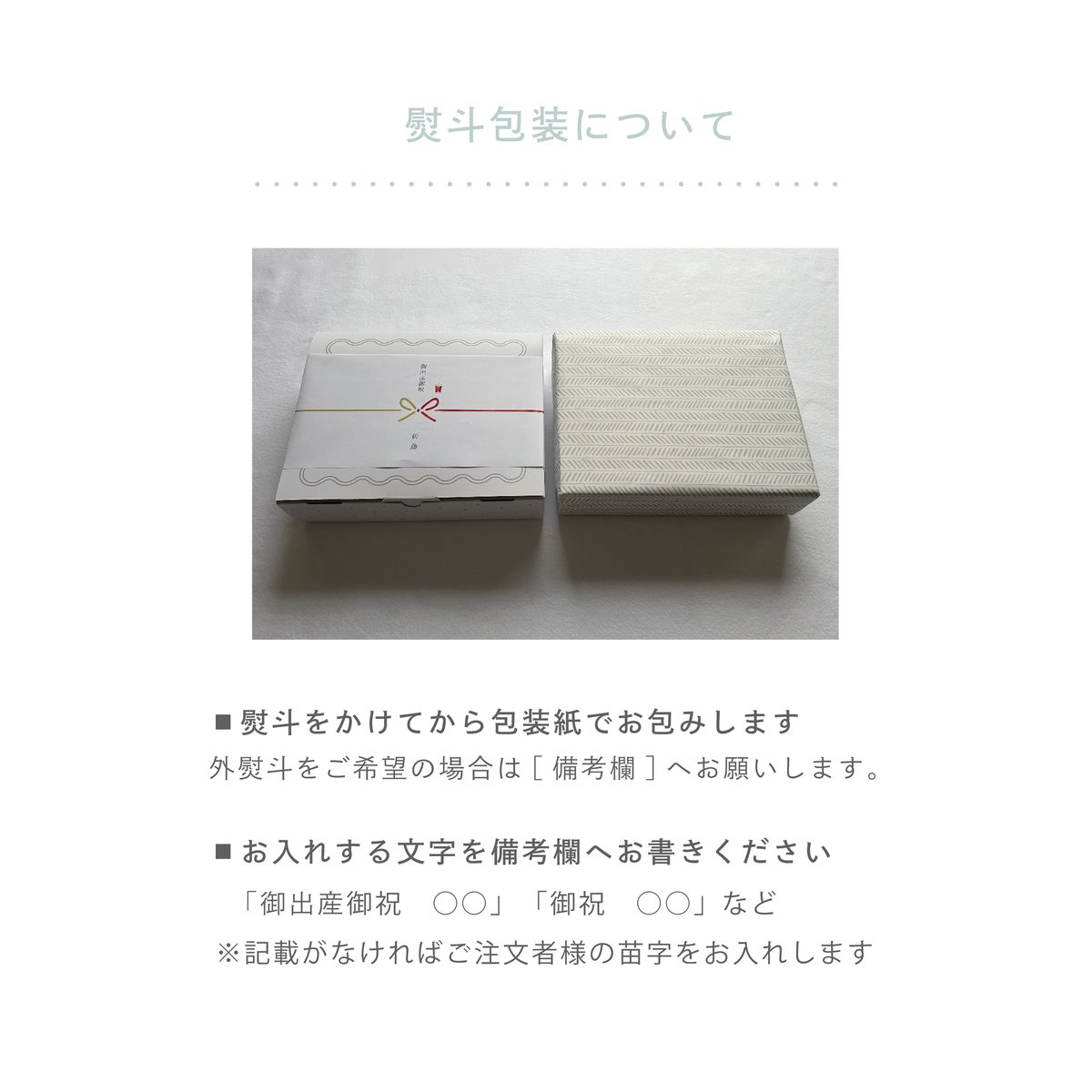 ギフトラッピング ◇カートへお入れ下さい【5営業日以内発送