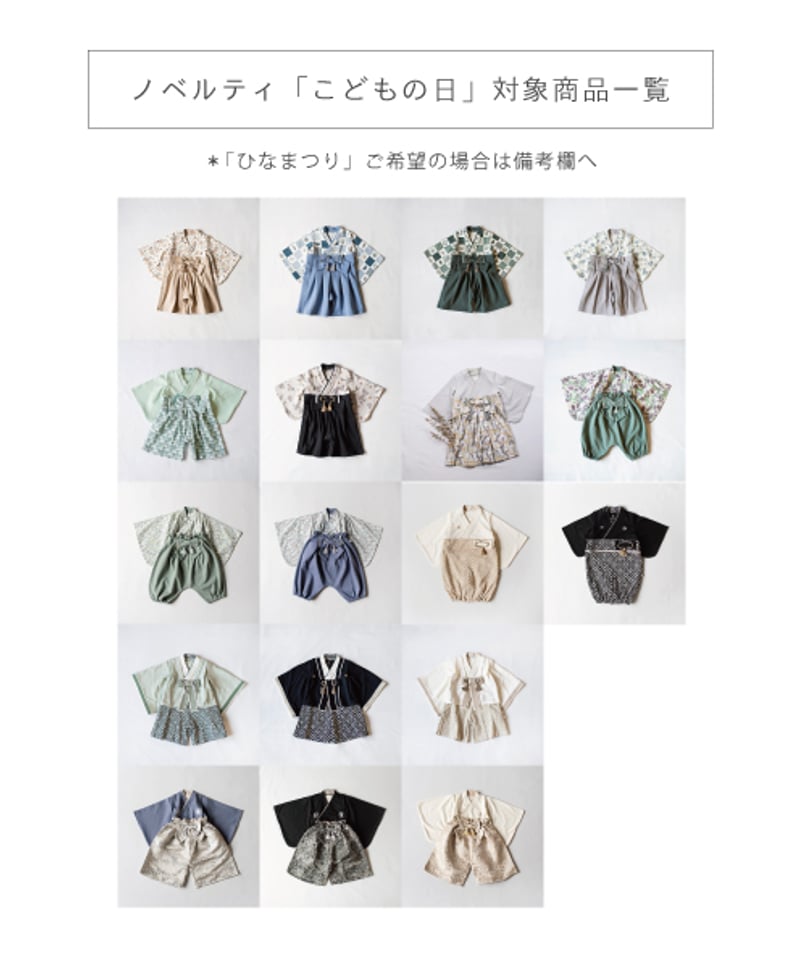 ✯ Novelty Fair ✯ | TAKARAYA ONLINE STORE