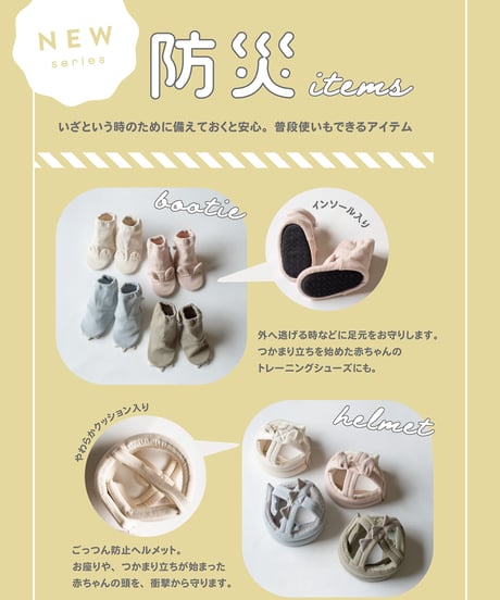 mocmof　お守りベビーキャップ　622-650031