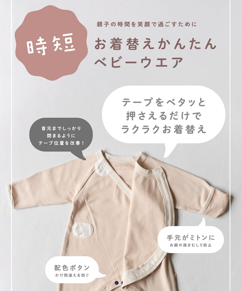 mocmof にゃんこ柄かんたんロンパース 622-574256 | TAKARAYA ONL