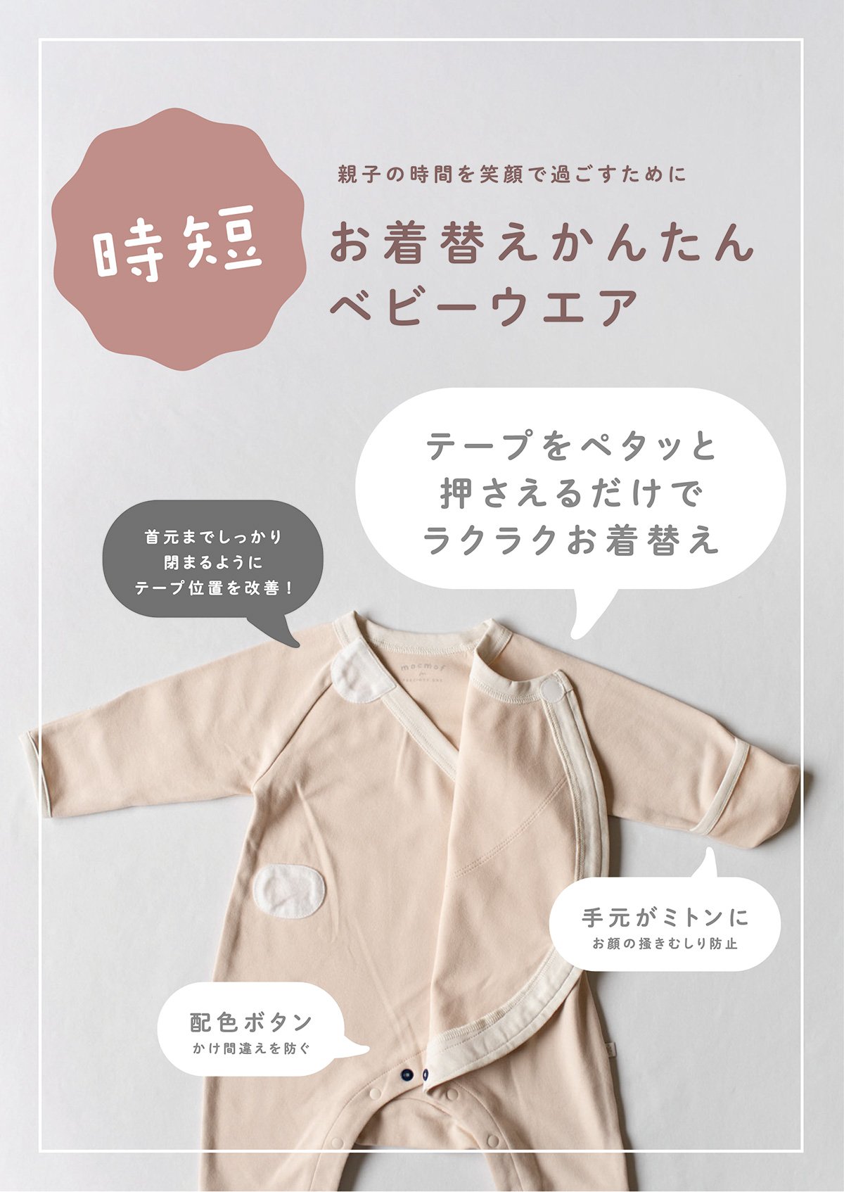 mocmof にゃんこ柄かんたんロンパース 622-574256 | TAKARAYA ONL