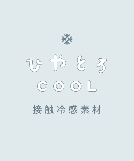mocmof　とろけるクールロンパース　622-661126