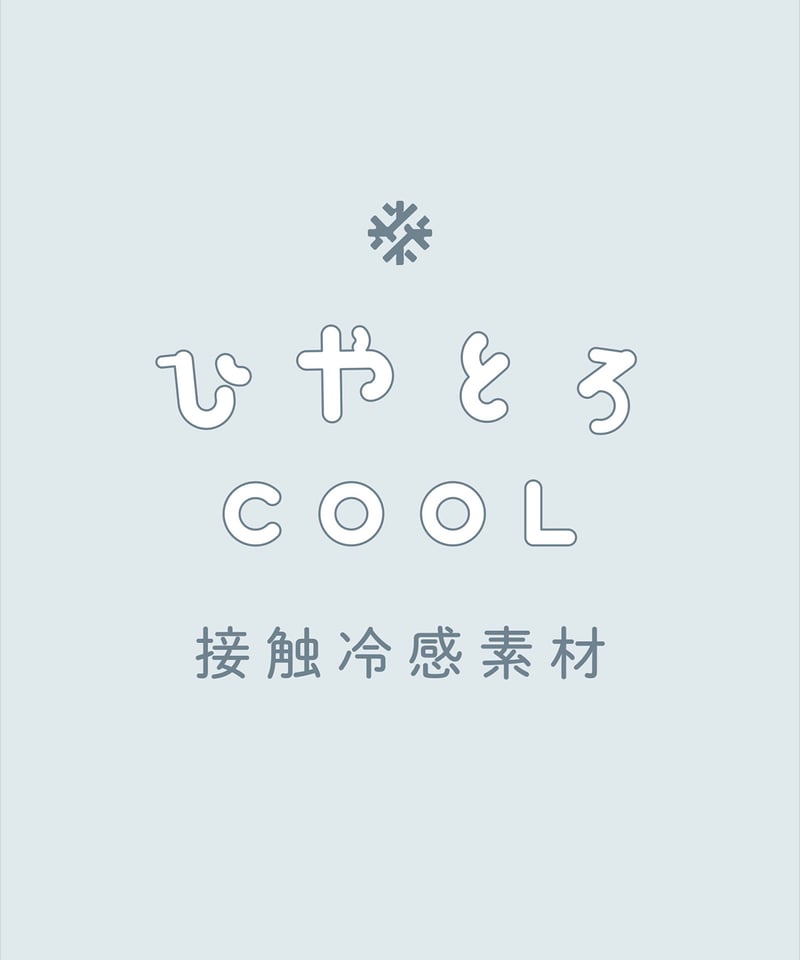 mocmof とろけるクールロンパース 622-661126 | TAKARAYA ONLIN