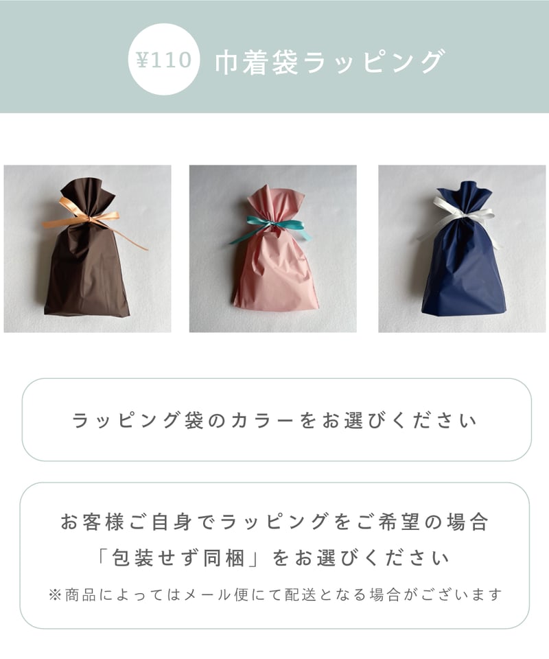 ギフトラッピング ◇カートへお入れ下さい【5営業日以内発送