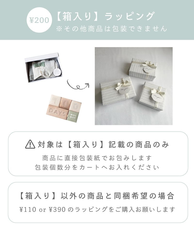 ギフトラッピング ◇カートへお入れ下さい【5営業日以内発送
