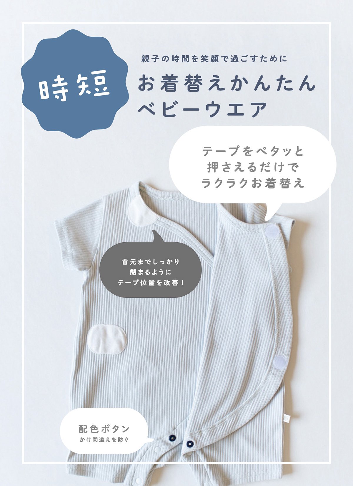 mocmof うさぎ柄サマーロンパース 622-661114 | TAKARAYA ONLIN