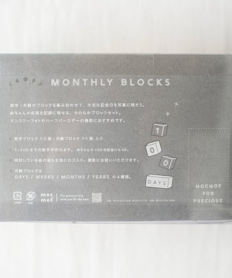 mocmof　マンスリーブロック　622-576204　【箱入り】