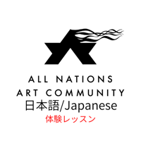 【日本語/Japanese】オンラインクラス・チケット 体験レッスン（20分）