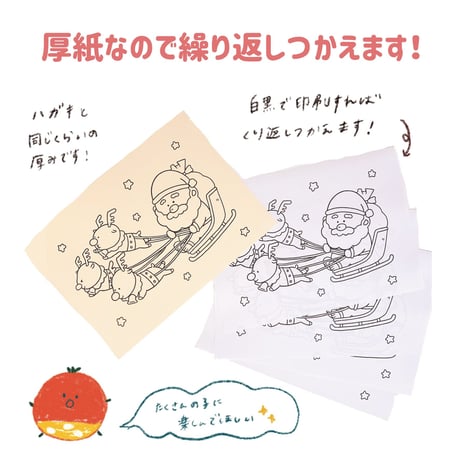 ベジパンズのぬりえ 冬・クリスマス編