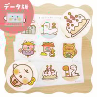 データ版┊すうじのうた素材